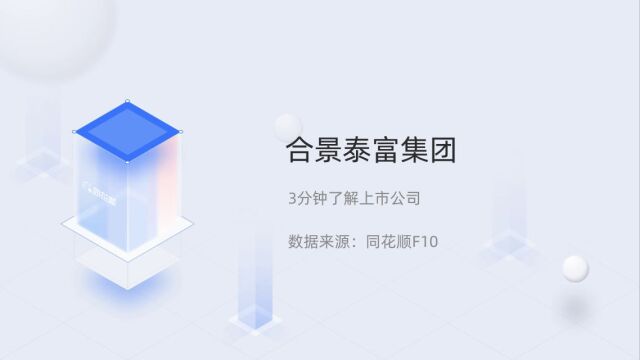 合景泰富股票，科技革新力量重塑未來生活體驗(yàn)