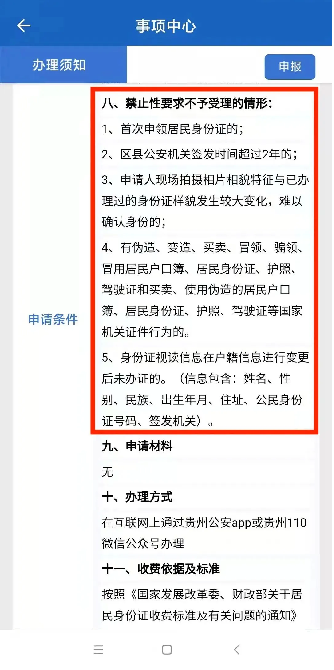 最新身份證申請指南，科技重塑身份，開啟智慧生活新紀元門戶
