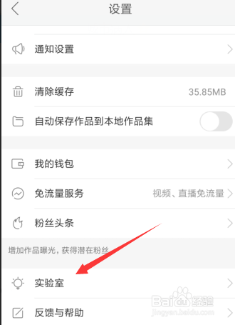 快手直播申請最新教程詳解