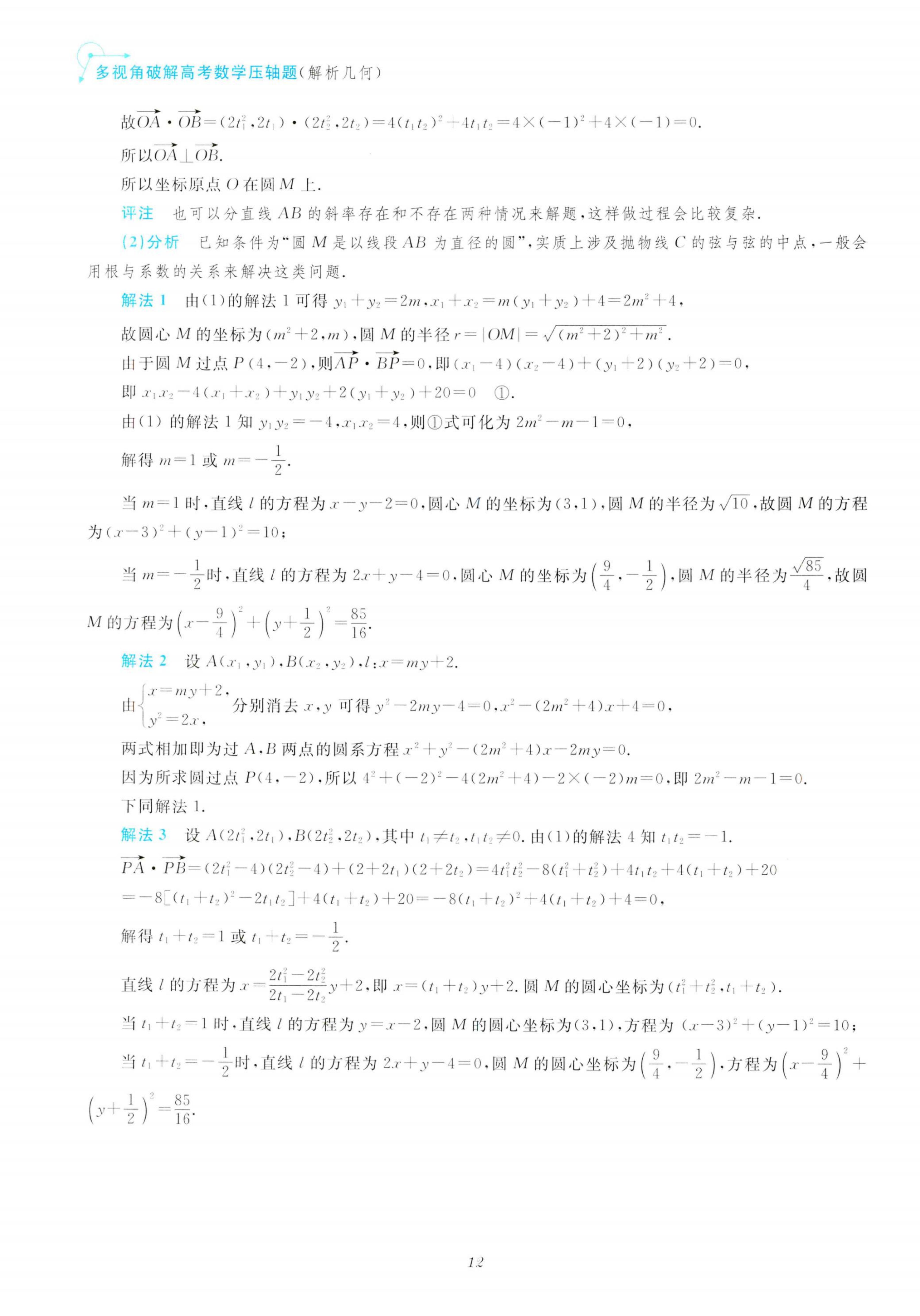 幾何沖刺最新版官方下載指南，最新熱門游戲下載攻略
