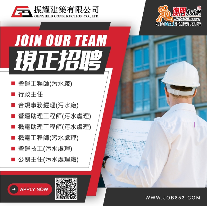 澳門(mén)建筑工人招聘指南，詳細(xì)步驟與招聘信息解析