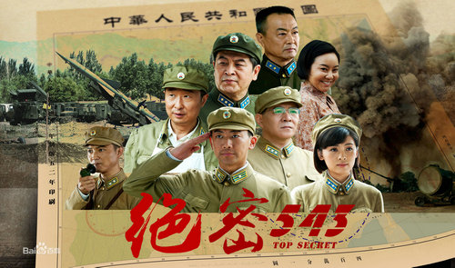 絕密534電視劇，高科技引領(lǐng)視聽盛宴，前所未有的視聽體驗