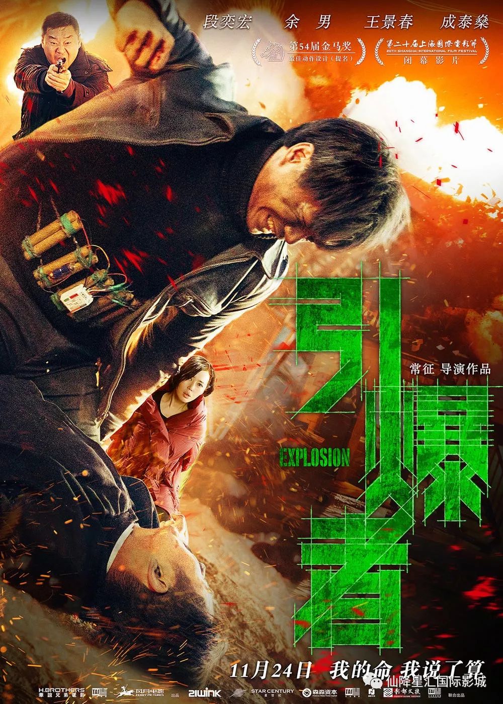 不容錯(cuò)過的影視盛宴，最新電影大全匯總