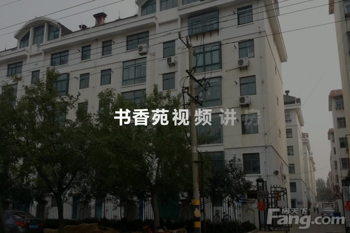 東平書香苑最新價(jià)格概覽及動(dòng)態(tài)分析