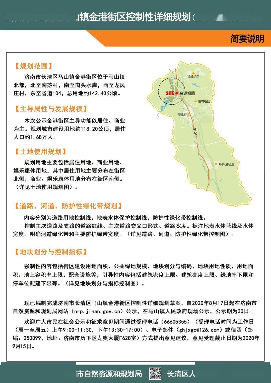 濟南長清拆違進展迅速更新?
