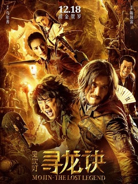 尋龍訣演員表揭曉，寶藏之旅中的友情與溫馨故事