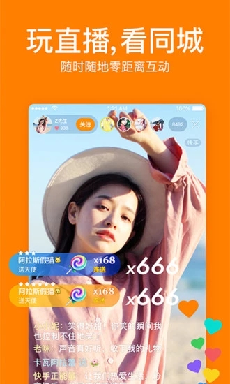 快手最新版本下載2016，自然美景的心靈之旅啟程！