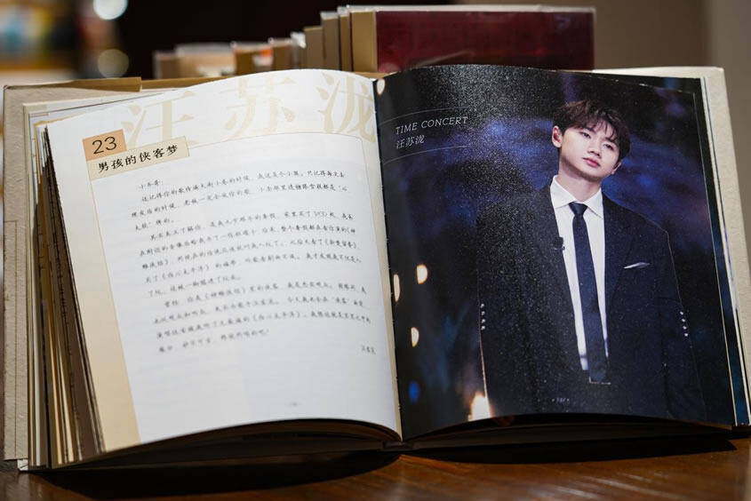 明星之書，從背景到影響，探尋書籍的輝煌之旅