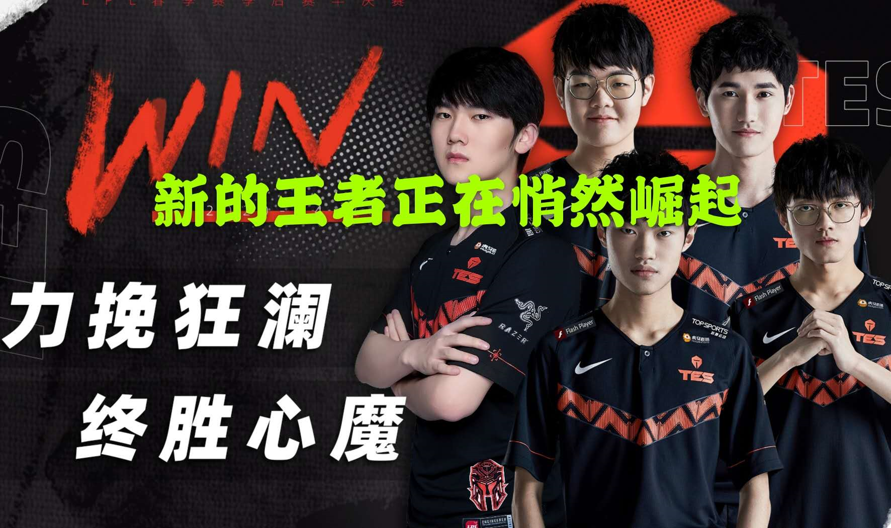 IG電競(jìng)巨頭失利之路，最新失利分析