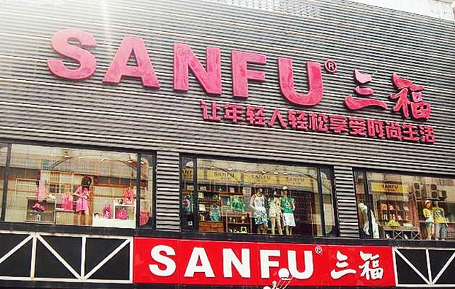 三福上市揭曉，最新動態(tài)與答案！