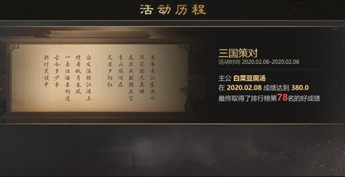 率土新禮盒，友情與陪伴的溫馨日常獻(xiàn)禮