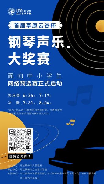 小巷深處的鋼琴比賽盛宴等你來探索！