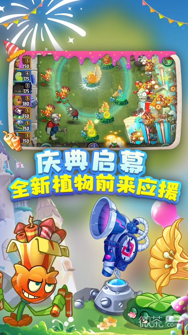 植物大戰(zhàn)僵尸2最新版本，時代經(jīng)典再現(xiàn)！