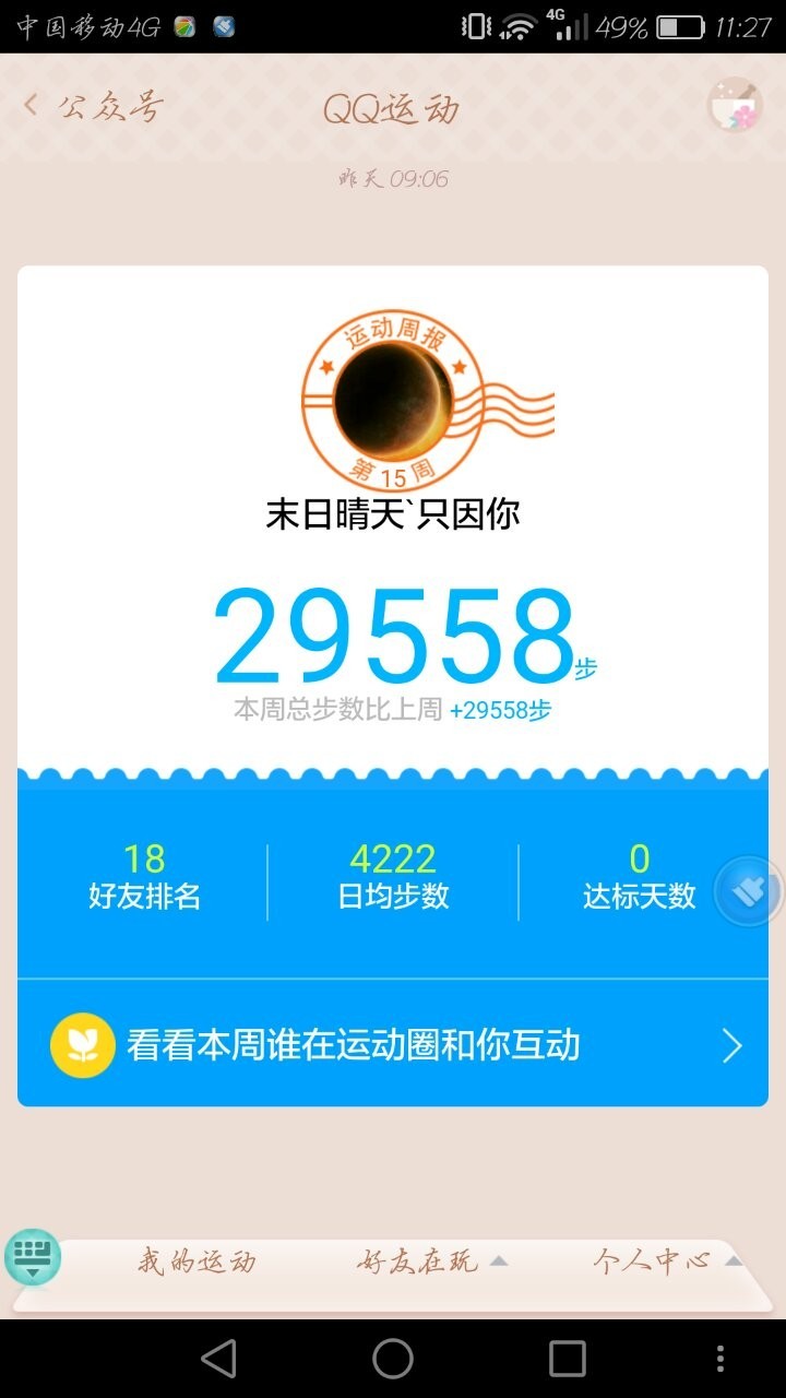 最新步伐動(dòng)態(tài)，邁向未知，擁抱變化，自信閃耀的旅程