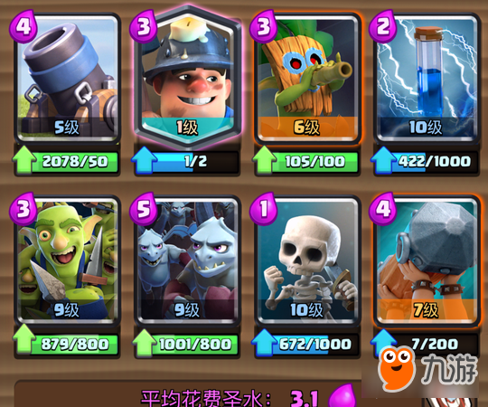 老高皇室戰(zhàn)爭最新攻略解析，戰(zhàn)神之路??標(biāo)題，老高皇室戰(zhàn)爭戰(zhàn)神攻略大揭秘！