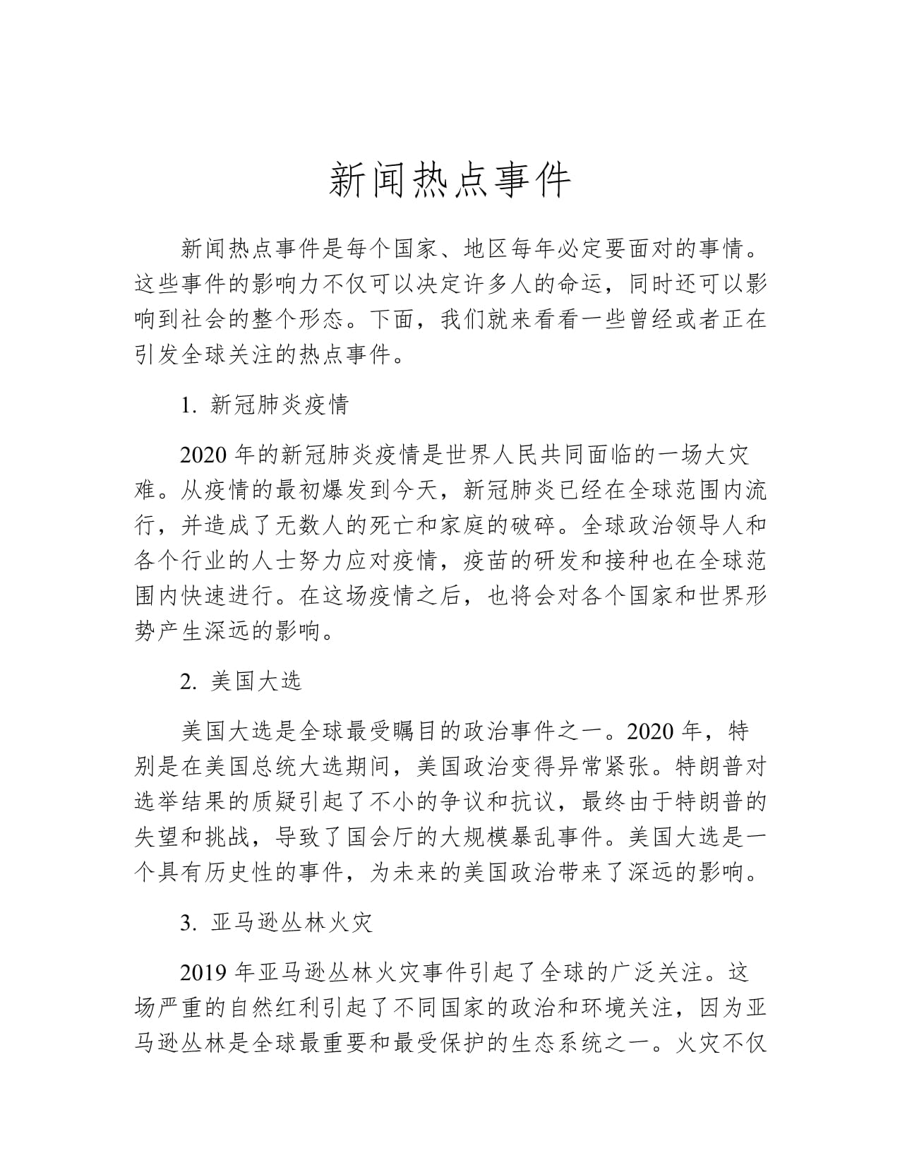 最新熱點(diǎn)事件下的鄰里溫情故事