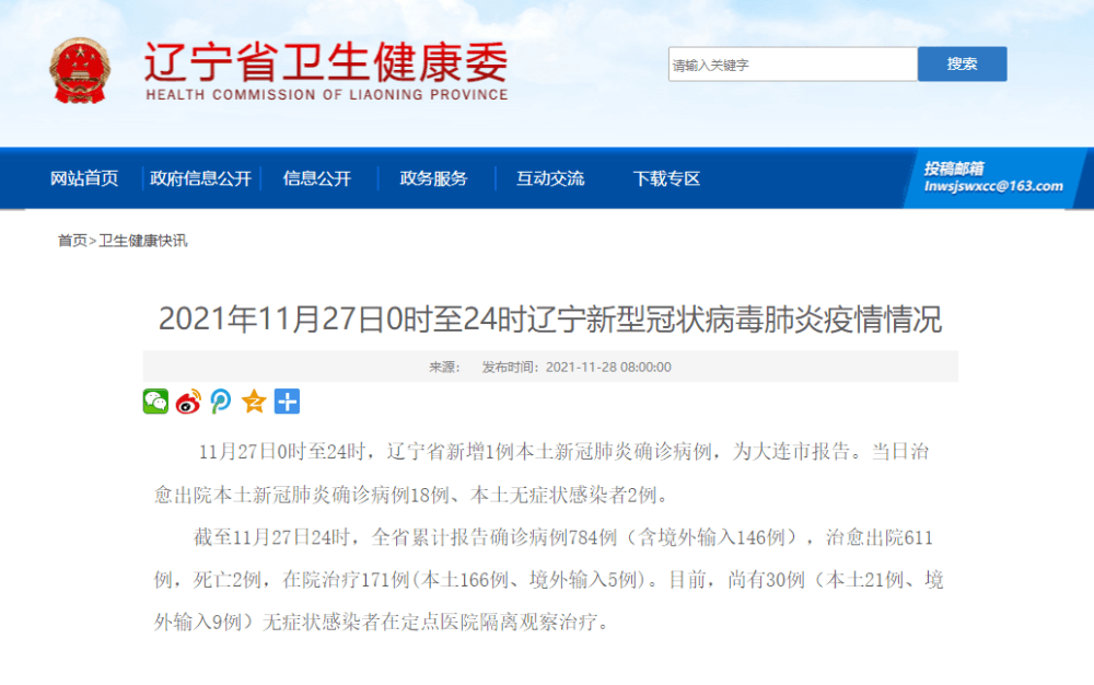 挪威近期疫情動(dòng)態(tài)及指南