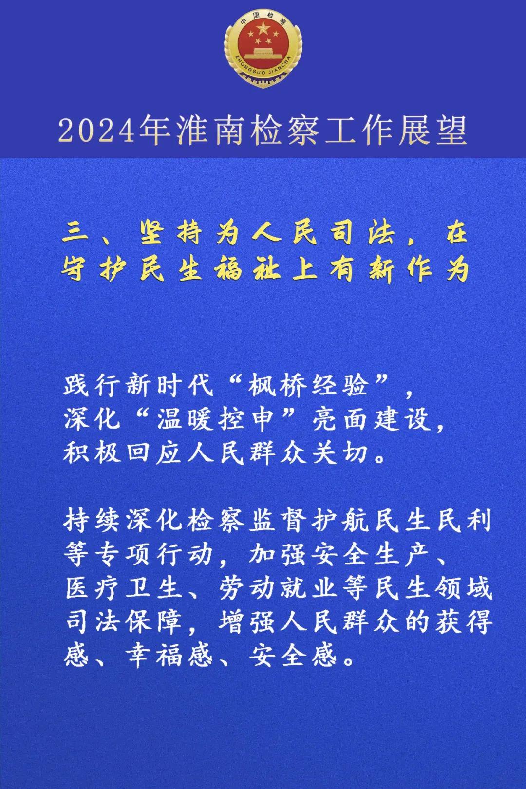 淮南檢察院最新案件通報(bào)八,淮南檢察院最新案件通報(bào)八