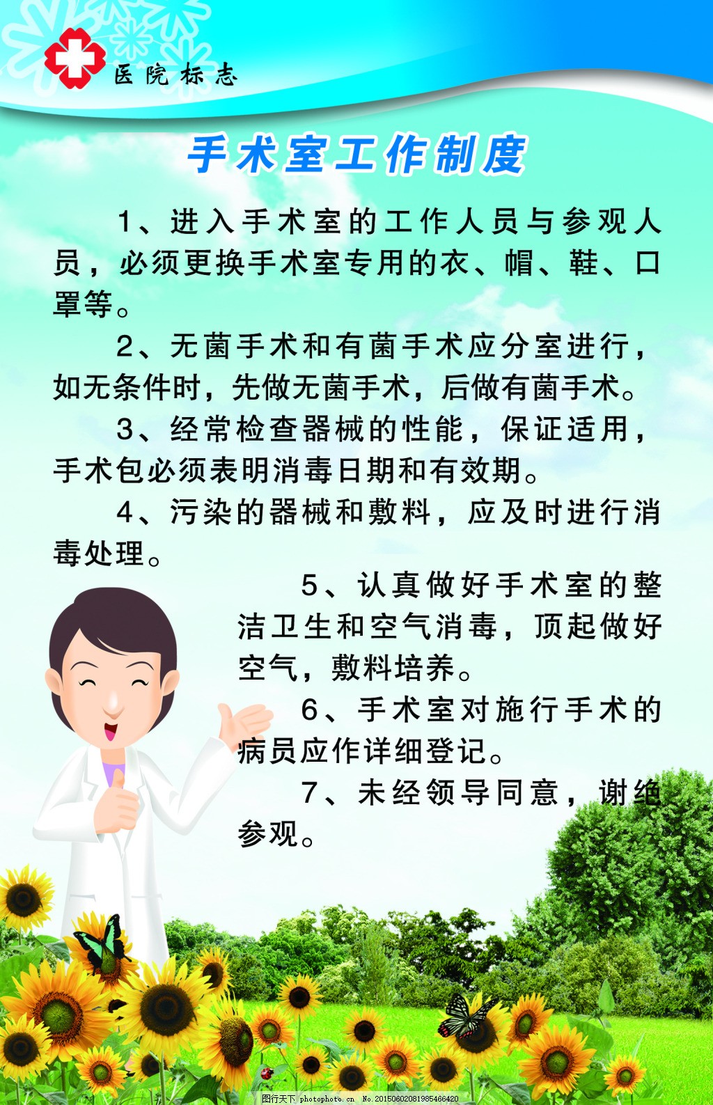 科技重塑醫(yī)療，最新手術(shù)室規(guī)章制度揭秘，未來手術(shù)觸手可及
