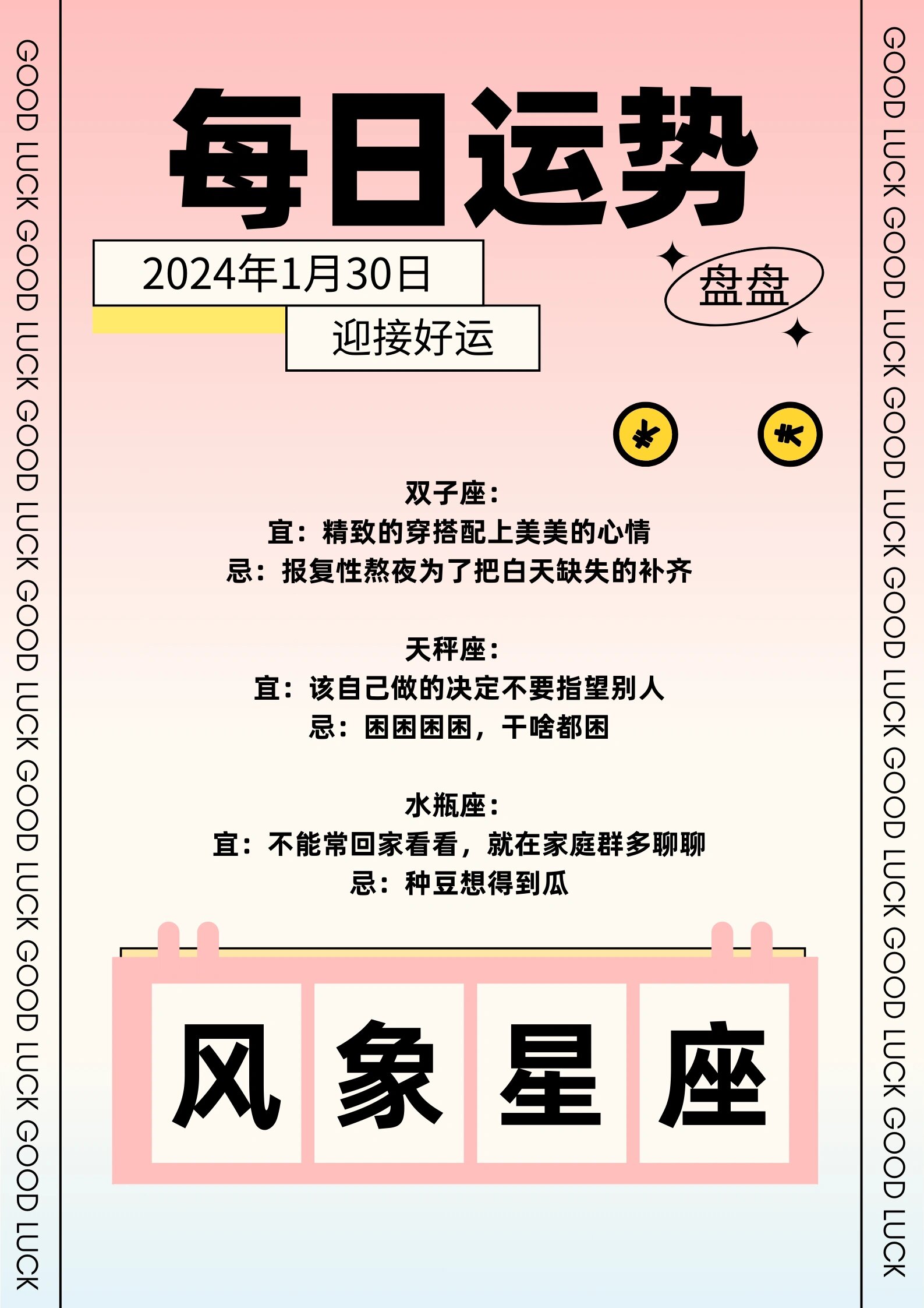 最新星座運勢概覽，星辰之光為你揭曉未來運勢?