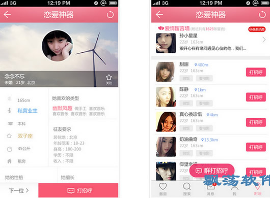 單身戀愛軟件最新版，探索數(shù)字世界的現(xiàn)代戀愛之旅