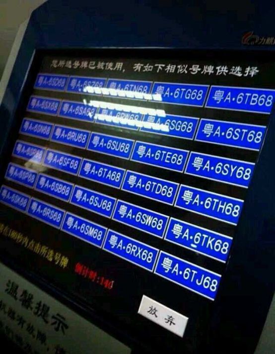 廣州車(chē)牌最新動(dòng)態(tài)揭秘，探索城市車(chē)牌變化與發(fā)展趨勢(shì)