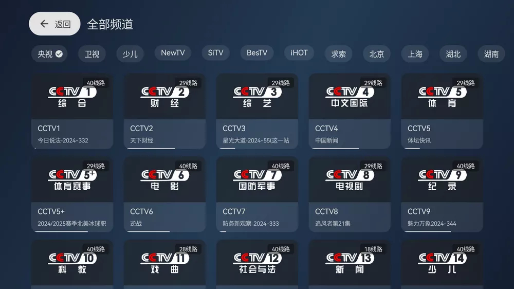 時代背景下的直播革命，電視高清直播軟件盛行