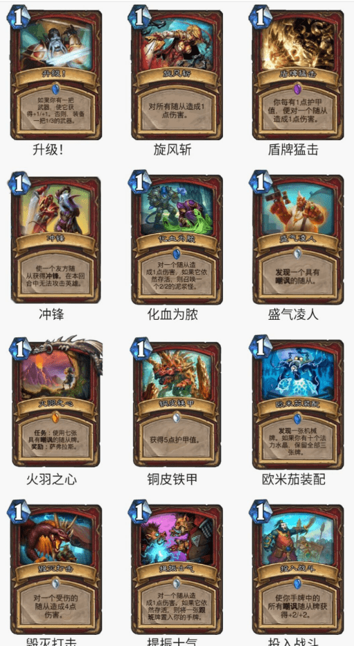 戰(zhàn)士最新卡組，科技重塑戰(zhàn)場，戰(zhàn)斗魅力前所未有