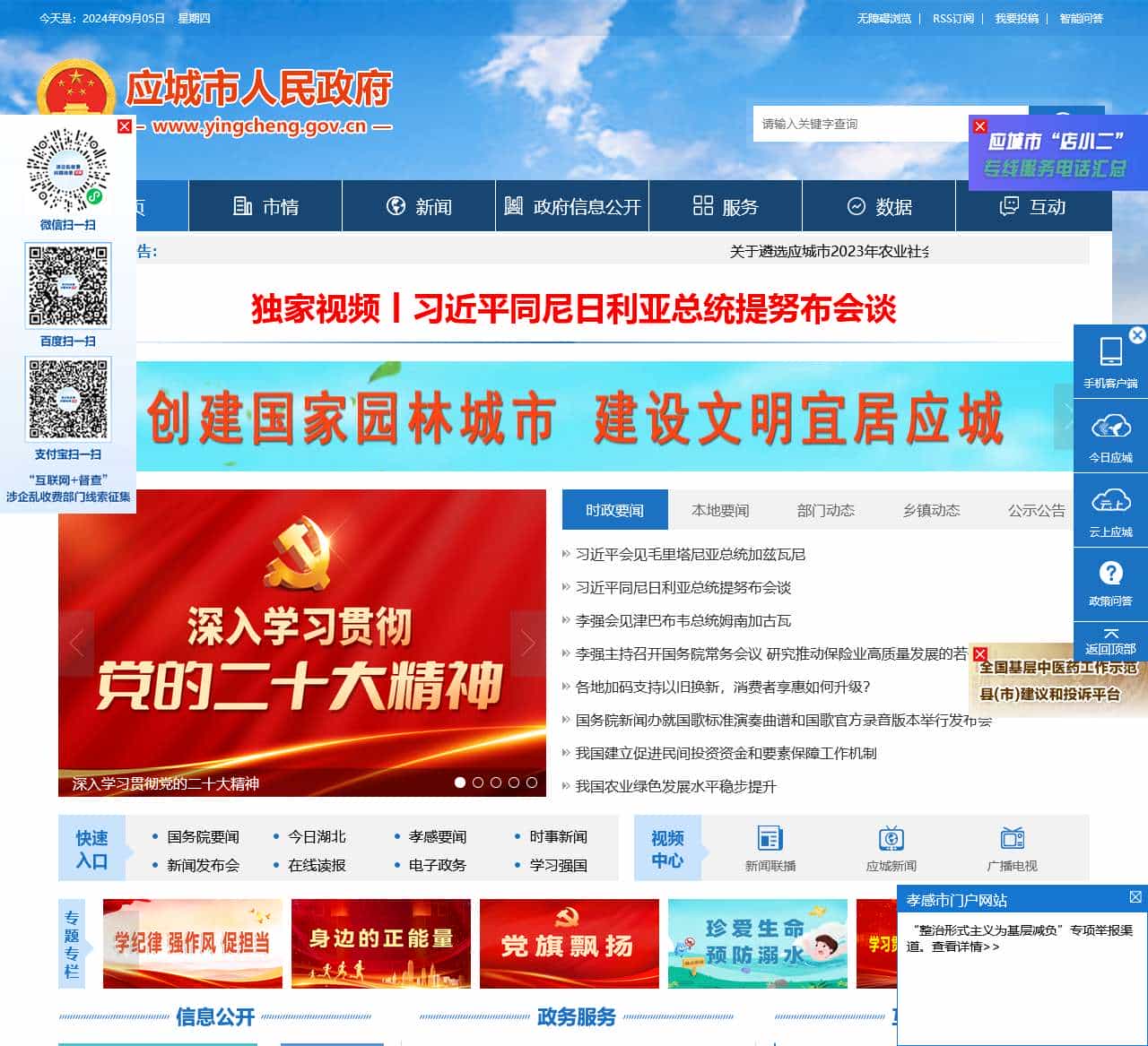 應(yīng)城最新資訊更新，掌握最新動(dòng)態(tài)