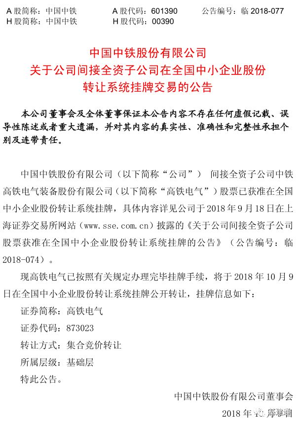 中鐵二局股票，一路學(xué)習(xí)成長，筑夢成就之路