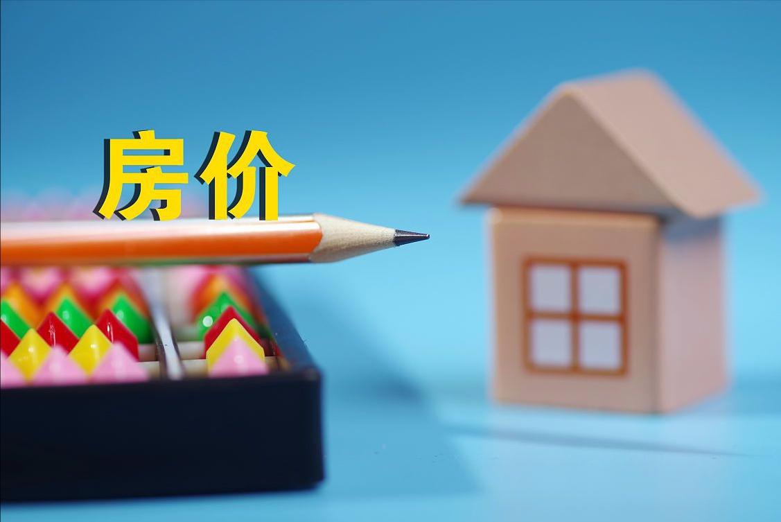 掌握房價(jià)動(dòng)態(tài)，房價(jià)行情指南助你洞悉市場趨勢