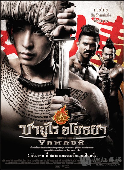 大城武士，跨越時代的劍戟傳奇電影