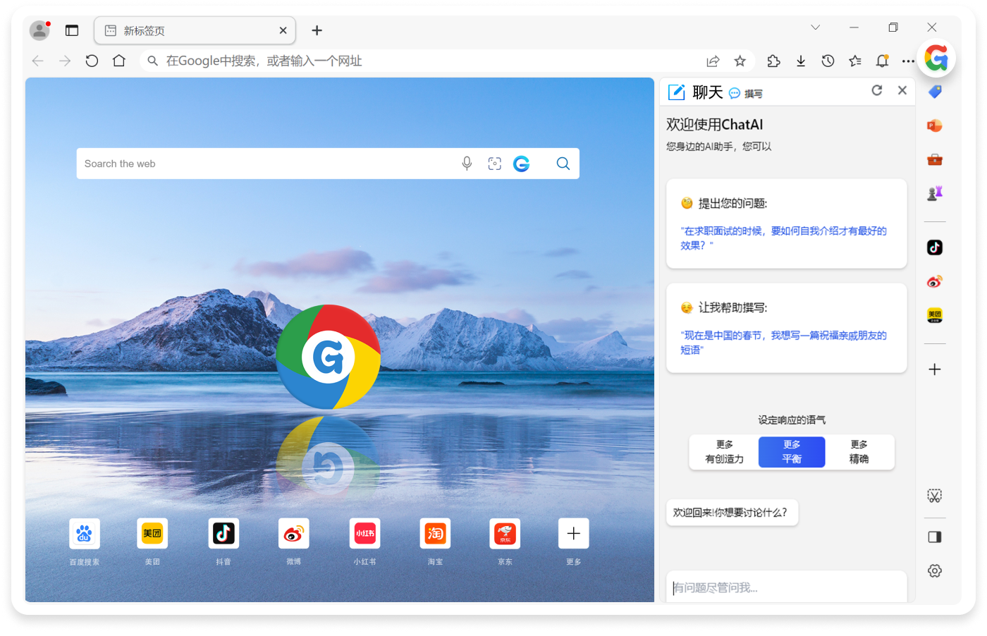 Chrome瀏覽器最新版，融入生活的溫馨日常