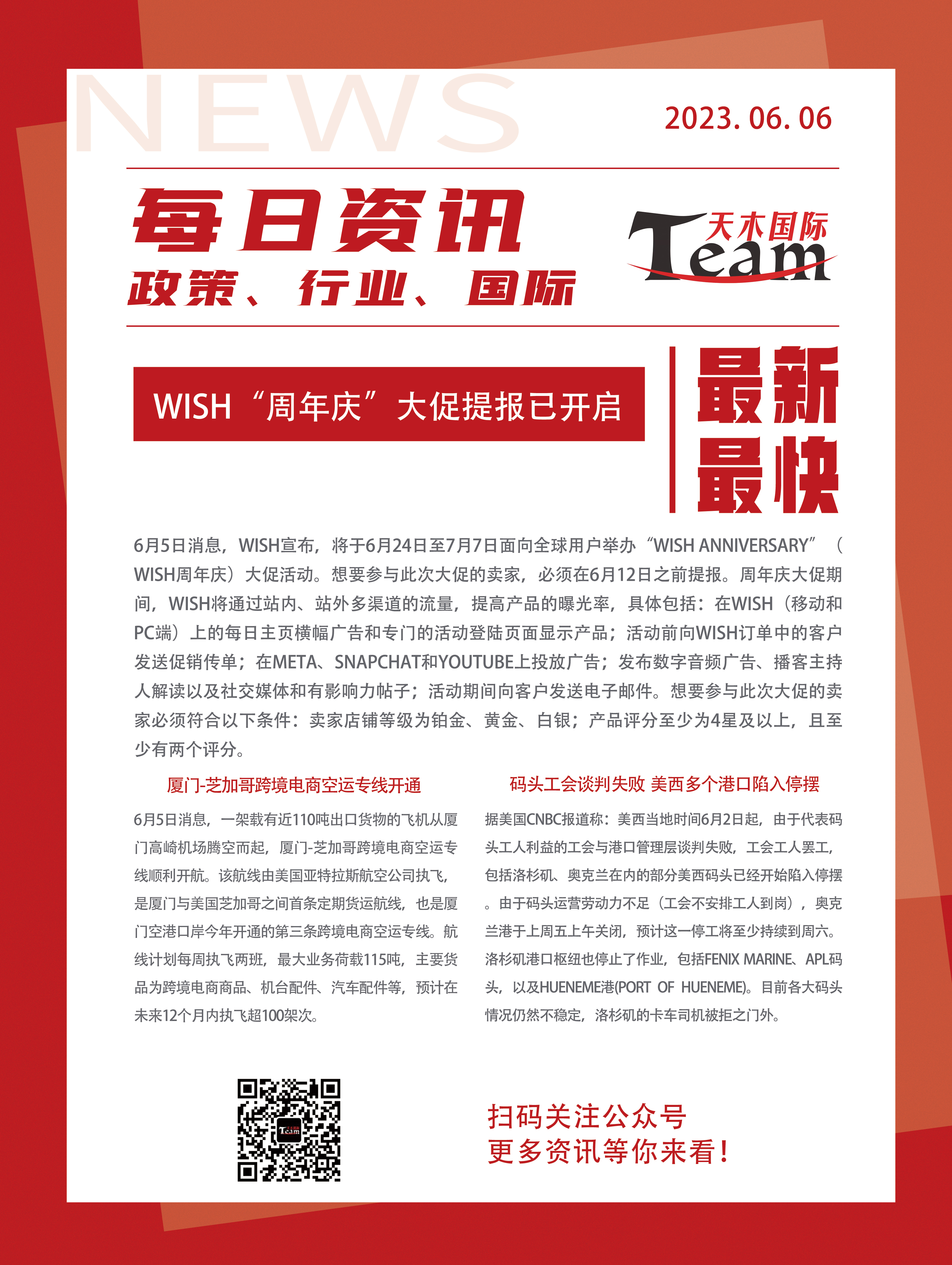 科技、社會與生活的新動態(tài)速遞，最新日日資訊概覽