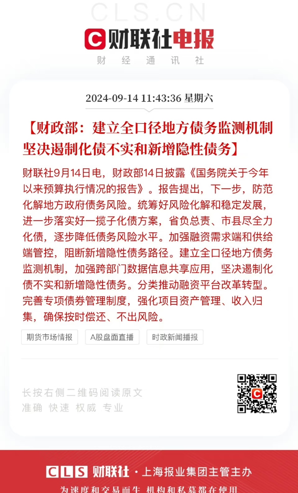 城城理財(cái)最新資訊揭秘，背景、事件與深遠(yuǎn)影響