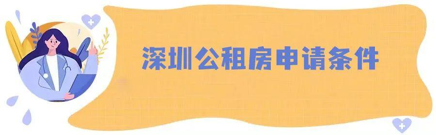 深圳戶口申請(qǐng)最新信息及巷弄特色小店探秘