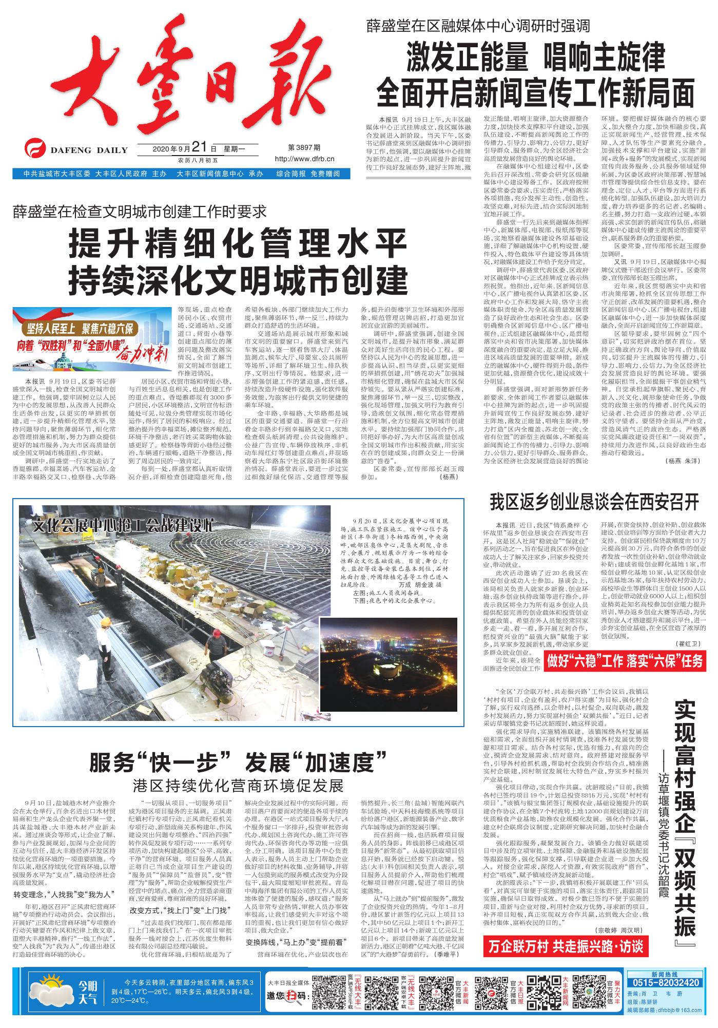 大豐最新動態(tài)發(fā)布，溫馨趣事與友情紐帶展現(xiàn)生活美好時刻