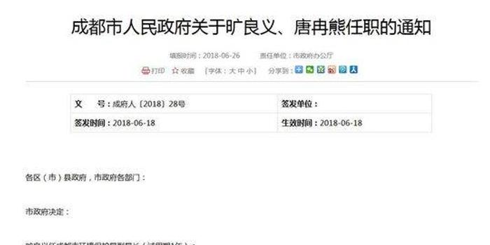 成都人事調(diào)整，自信與成就感的源泉，勵志前行的新篇章