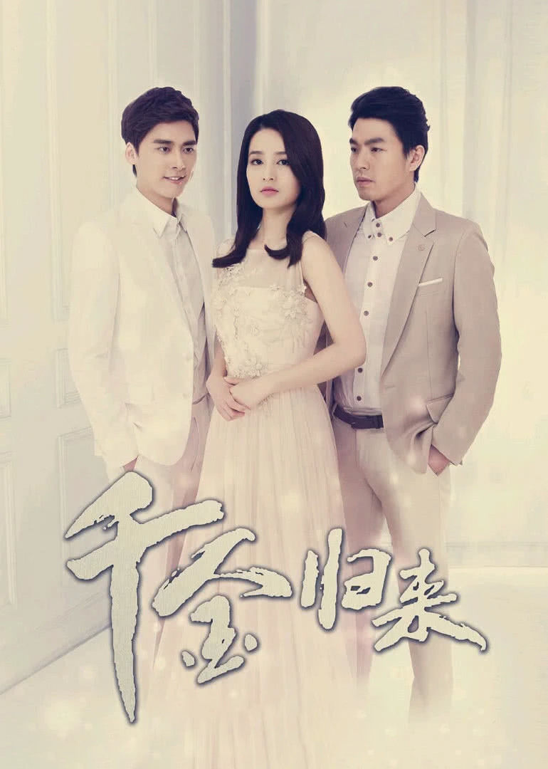 千金電視劇，聚焦當(dāng)代都市華麗篇章的華麗篇章