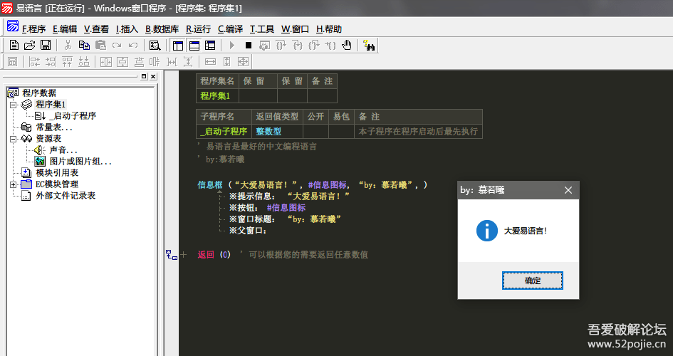 最新易語言教程，編程之路上的溫馨引導(dǎo)