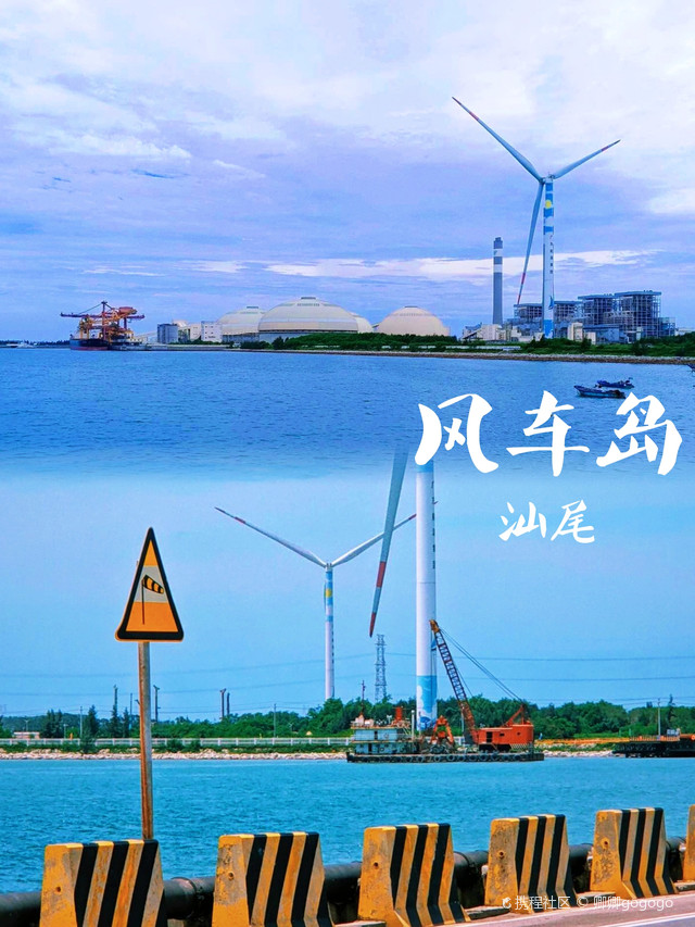 風車島最新探索與體驗指南