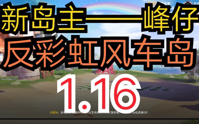 風車島最新探索與體驗指南
