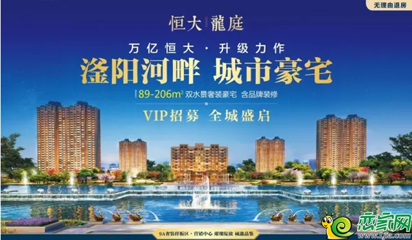 恒大龍庭最新動(dòng)態(tài)速遞，最新消息一覽??