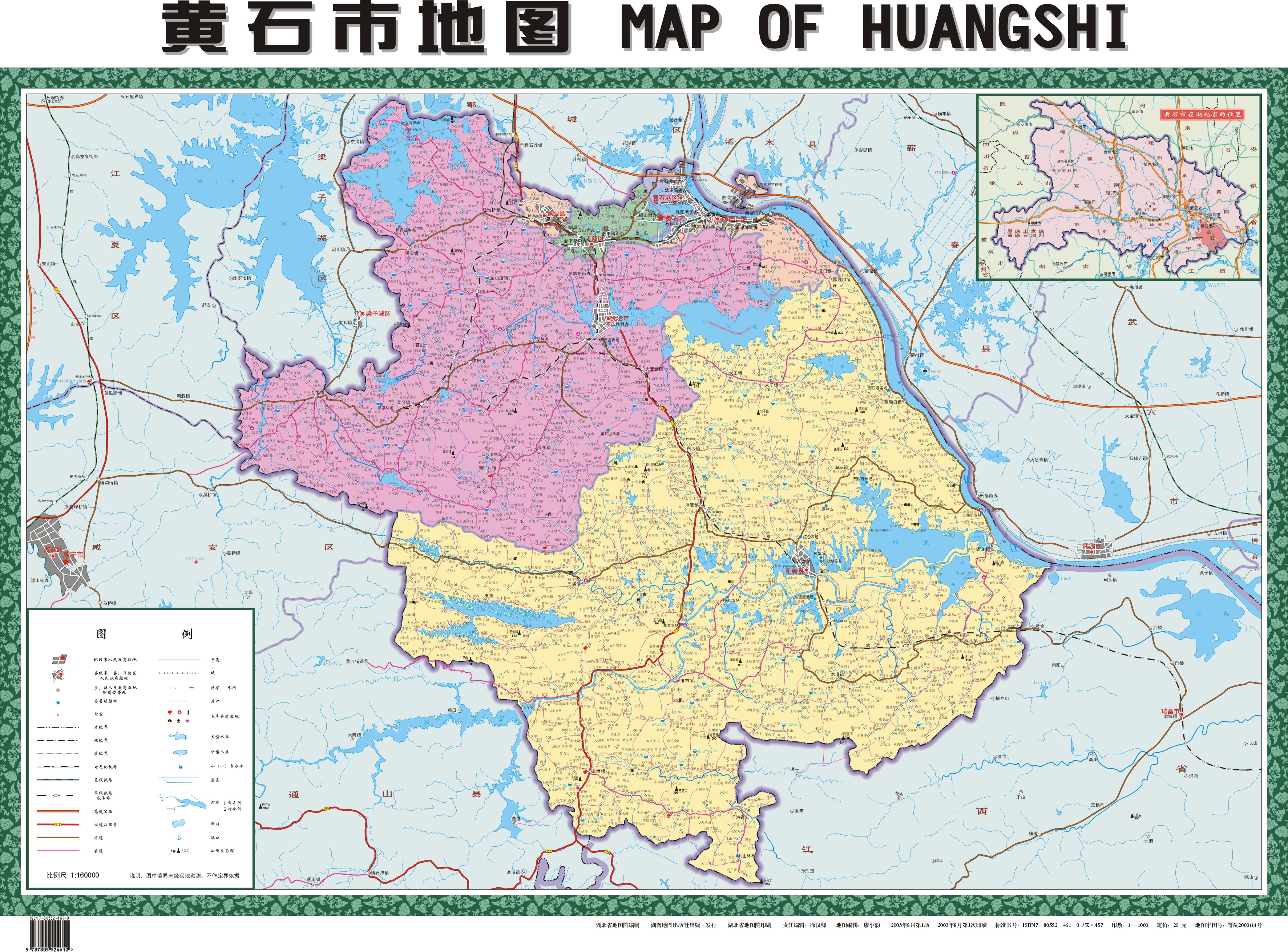黃石最新高清地圖，追溯發(fā)展脈絡(luò)，展現(xiàn)當(dāng)代地位