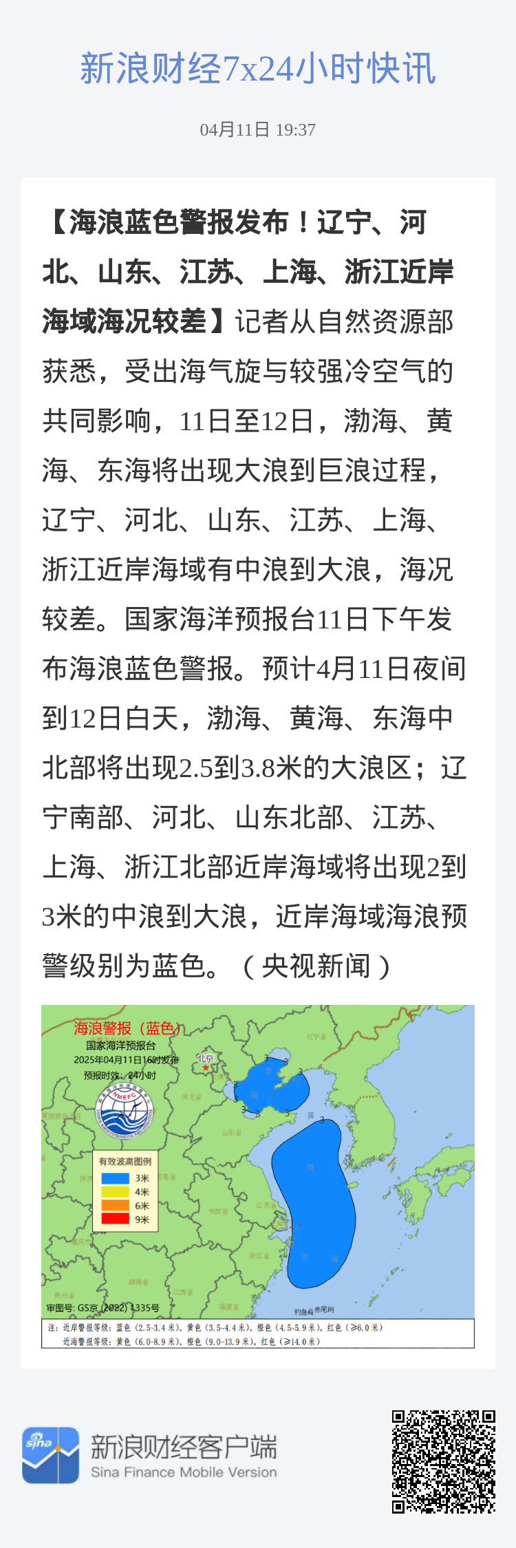 渤海臺風(fēng)最新信息及渤海灣的奇遇臺風(fēng)日