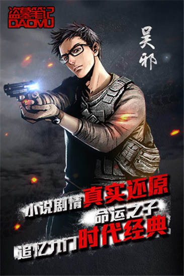 盜墓筆記最新圖片，探險(xiǎn)之旅的溫馨啟程