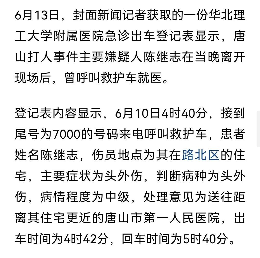 唐山最新事件，城市變遷中的勵(lì)志力量與自信旋律