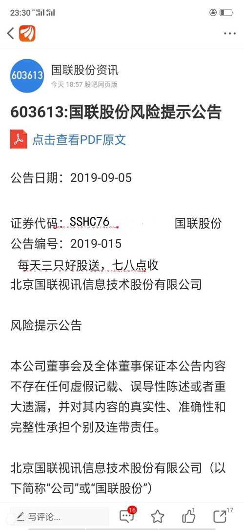 雙塔食品最新公告背后的暖心故事揭秘