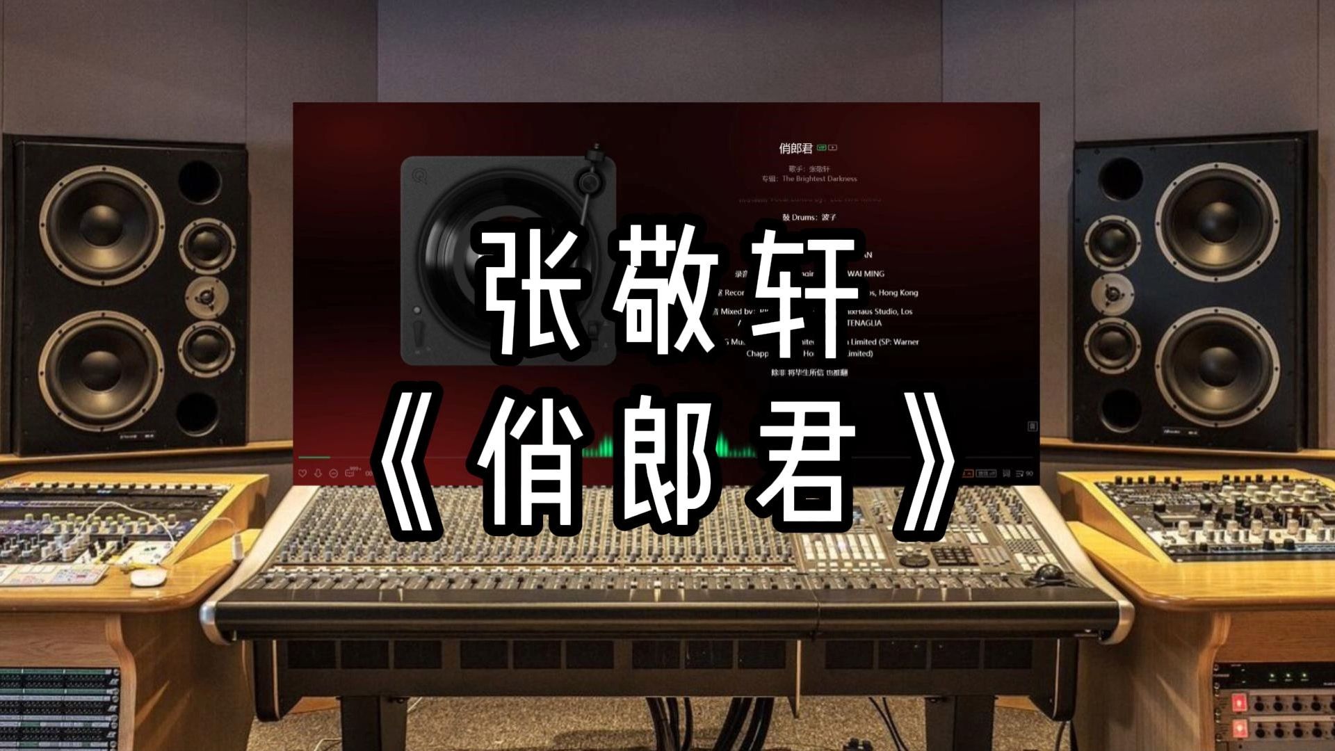 探索音樂新境界，郎君最新歌曲的獨特魅力