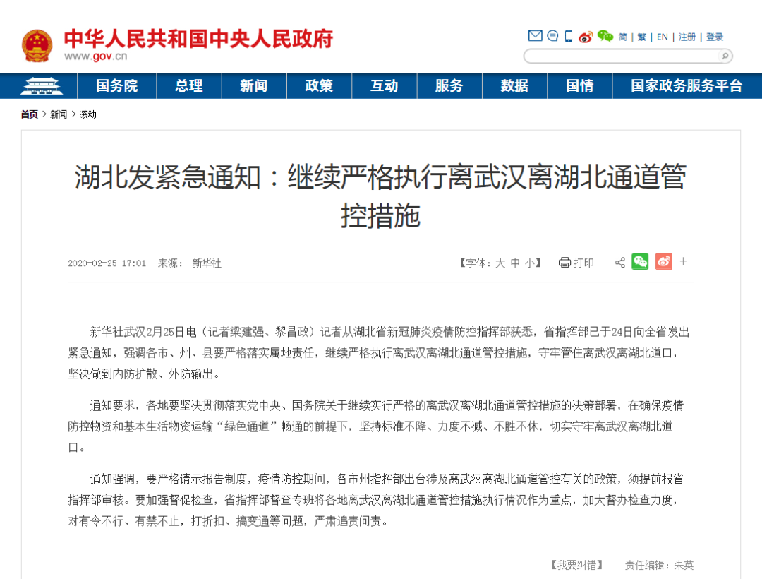 最新離鄂通知發(fā)布，了解離鄂要求，掌握最新動態(tài)